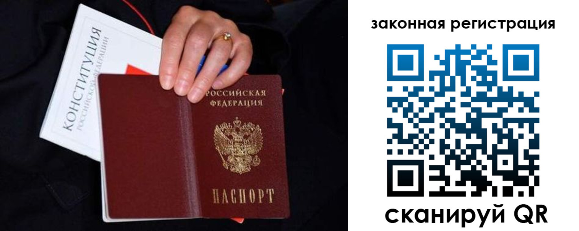 временная регистрация законно в Горняке