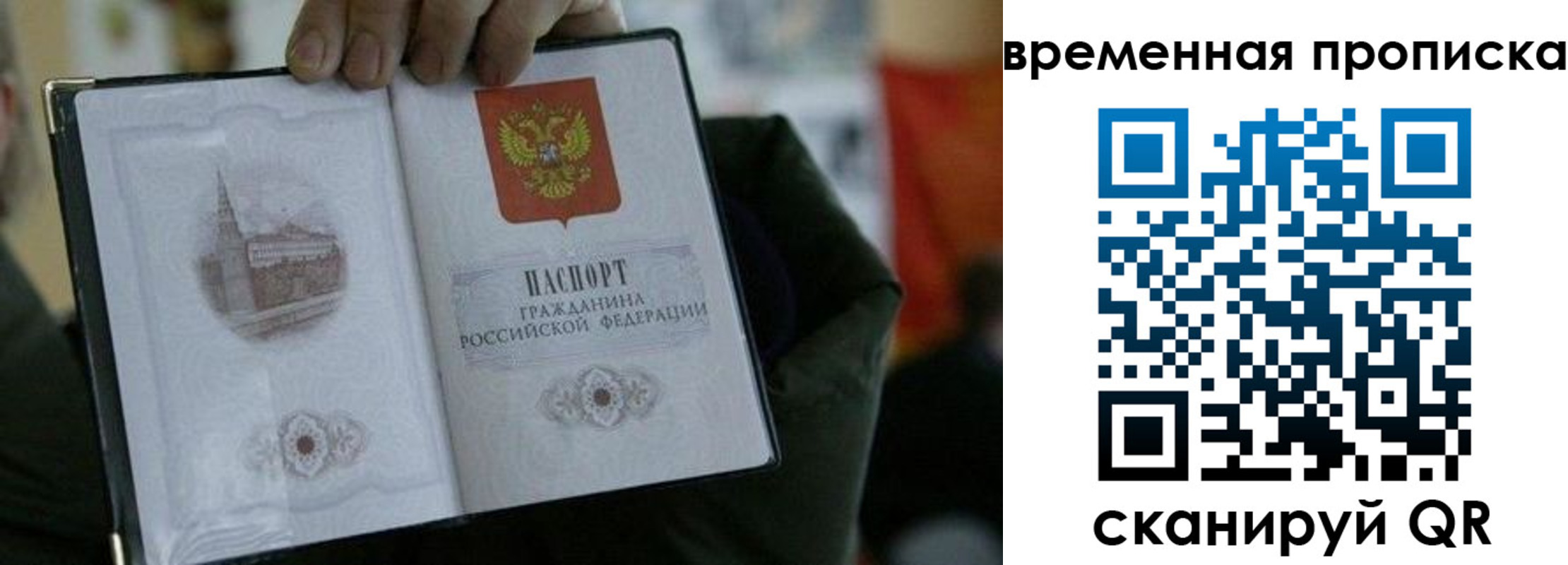 найти адрес прописки в Горняке