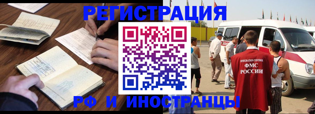 прописка гарантия в Горняке